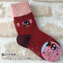 【メール便OK】【ジブリ グッズ】魔女の宅急便　ミディ丈ソックス　13-19cm　レッド【キッズサイズ】【スタジオジブリ・ギフト】【ジブリ グッズ】【靴下】【じじ】