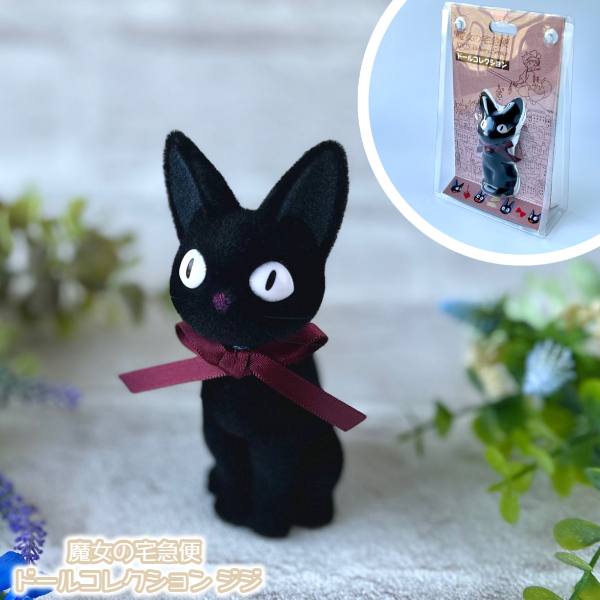 楽天市場】魔女の宅急便 ジジ(フィギュア|コレクション 楽天市場】魔女の宅急便 ジジ(フィギュア|コレクション
