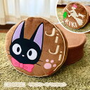 ジブリ グッズ 魔女の宅急便 チョコケーキ クッション(2025) スタジオジブリ ギフト キャラクター じじ jiji インテリア くっしょん リビング 子供...