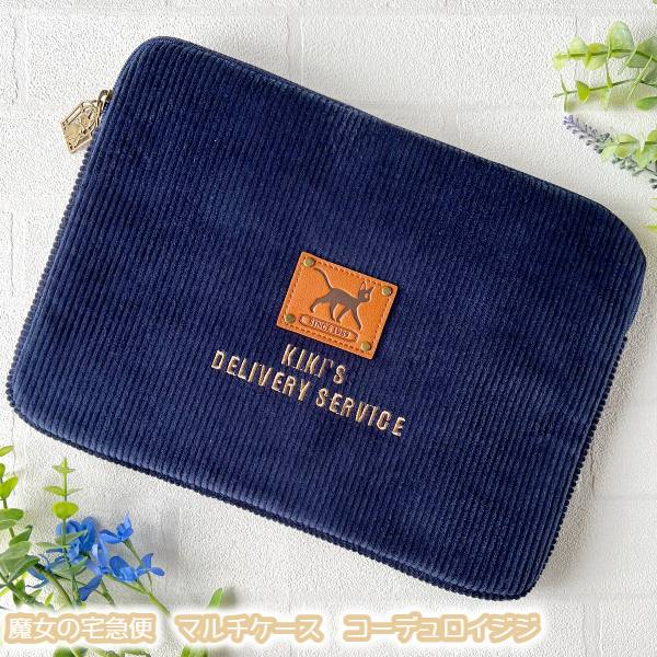 メール便OK　ジブリ　グッズ　魔女の宅急便　マルチケース　コーデュロイジジ(2023)　スタジオジブリ　ギフト　じじ　メイクポーチ　母子手帳ケース　ベビーのサムネイル