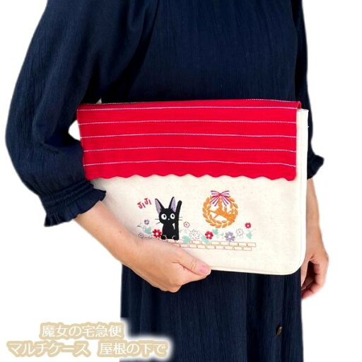 メール便OK ジブリ グッズ 魔女の宅急便 マルチケース 屋根の下で スタジオジブリ ギフト ジジ jiji キャラクター メイクポーチ 母子手帳ケース ベビー メール便OK ジブリ グッズ 魔女の宅急便 マルチケース 屋根の下で スタジオジブリ ギフト ジジ jiji キャラクター メイクポーチ 母子手帳ケース ベビー
