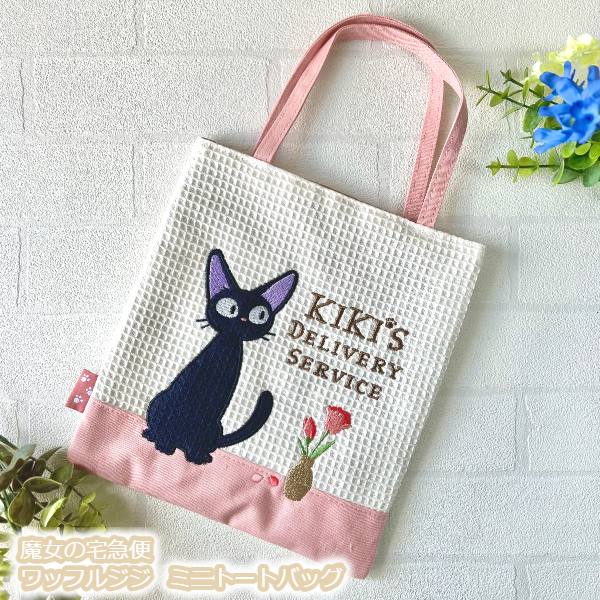 魔女の宅急便 ジジ コンパクトトートバッグ グレー 新品未使用