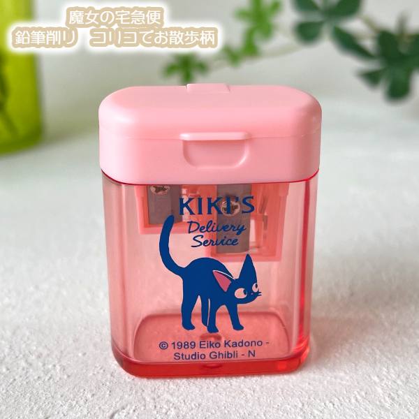 ジブリ グッズ 魔女の宅急便 鉛筆削り コリコでお散歩柄 スタジオジブリ ギフト ジジ