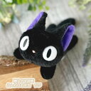 ジブリ グッズ 魔女の宅急便ぬいぐるみ ふんわりお手玉 ジジ(2023) キキ 魔女宅 ジジ ジブリ ぬいぐるみ 黒猫 プチギフト 子供