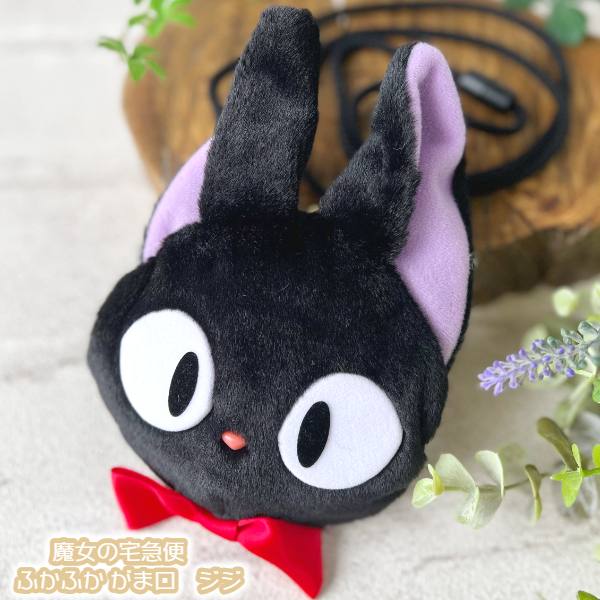 ジブリ グッズ 魔女の宅急便 ふかふか がま口 ジジ スタジオジブリ・ギフト グッズ ジブリ グッズ