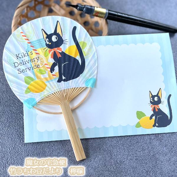 メール便OK ジブリ グッズ 魔女の宅急便 竹うちわ豆だより24 檸檬(2024) スタジオジブリ ギフト ジジ jiji キャラクター かわいい おしゃれ