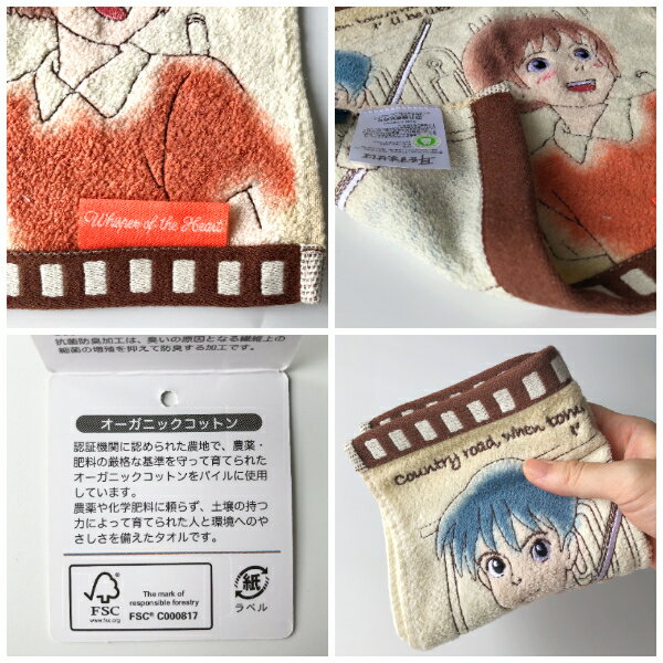 メール便OK ジブリ グッズ 耳をすませば ミニタオル フィルムカントリーロード(2024) ハンカチ たおる 入園・入学 ギフト キャラクター