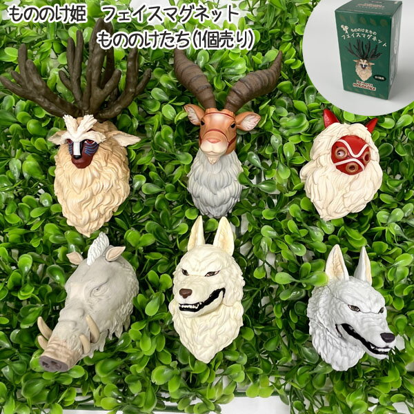 楽天市場】もののけ姫 フィギュアの通販 楽天市場】もののけ姫 フィギュアの通販