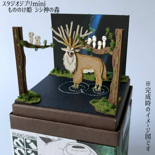 楽天市場】コミニカ メモリアルコレクション もののけ姫 犬神 楽天市場】コミニカ メモリアルコレクション もののけ姫 犬神
