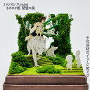 ジブリ グッズ もののけ姫 スタジオジブリmini 精霊の森(2025) ジブリ グッズ さんけい