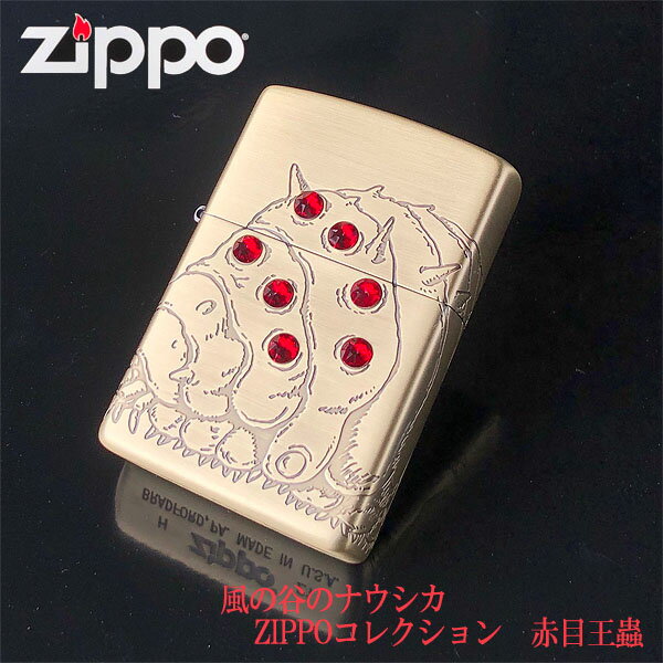 ZIPPO　ジブリ　グッズ　風の谷のナ