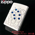 ZIPPO　ジブリ　グッズ　風の谷のナウシカ　ZIPPOコレクション　青目王蟲　スタジオジブリ　zippo　ライター　ジッポ　キャラクター　おうむ　なうしか