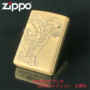 ZIPPO ジブリ グッズ 風の谷のナウシカ ZIPPOコレクション 巨神兵 スタジオジブリ zippo ライター ジッポ キャラクター きょしんへい なうしか