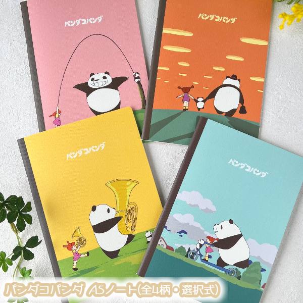 楽天市場】パンダ 文房具（ノート｜ノート・メモ帳）：手帳・ノート