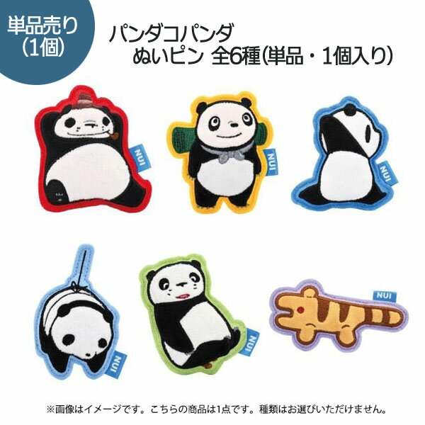 メール便OK ジブリ グッズ パンダコパンダ ぬいピン 全6種(単品・1個入り) スタジオジブリ ギフト ぱん..