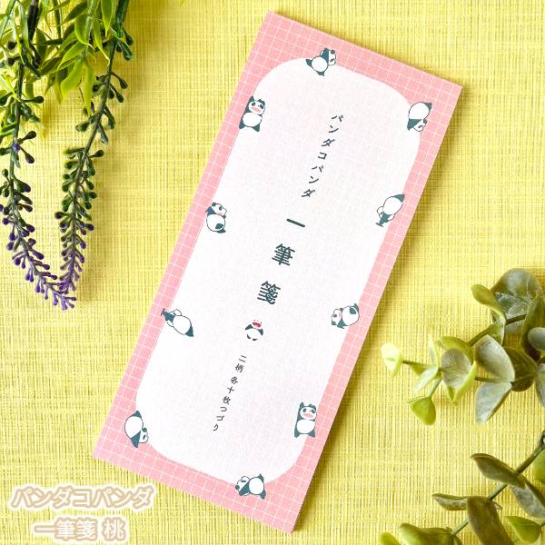 メール便OK ジブリ グッズ パンダコパンダ 一筆箋 桃 スタジオジブリ ギフト ぱんだ パンコパ めも いっぴつせん 手紙 レター