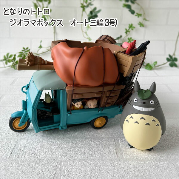 楽天市場】トトロ プランター（ガーデニング・農業｜花