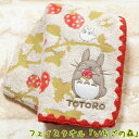 ジブリ グッズ となりのトトロ いちごの森 フェイスタオル(2025) スタジオジブリ ギフト キャラクター ととろ totoro 手洗い 洗面 日用品 たおる