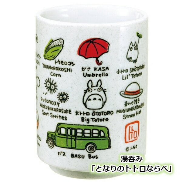 湯飲み 煎茶 12個セット フクベ fucube 白磁 深山陶器 miyama（94-084-101）おしゃれ 美濃焼 白い食器 電子レンジ可 食洗機可