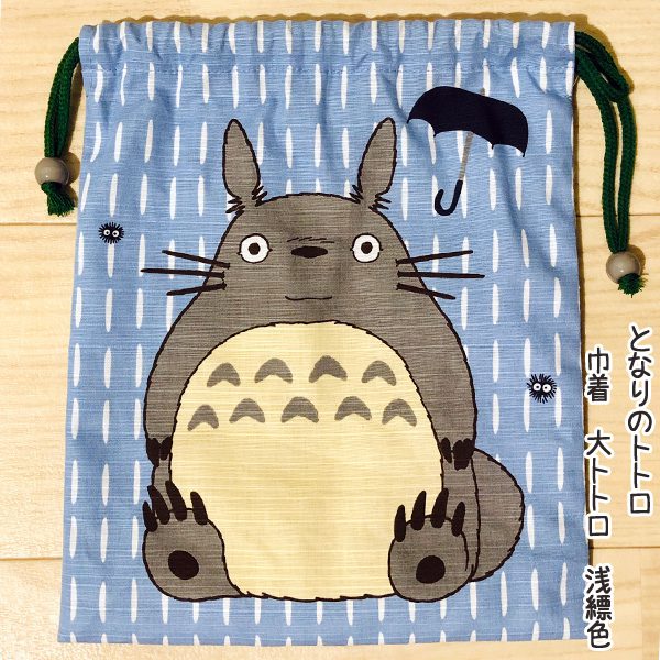 7/26 1:59まで●2点でP5倍・3点以上でP10倍&最大1000円OFFクーポンあり　メール便OK ジブリ グッズ となりのトトロ　巾着　大トトロ　浅縹色 スタジオジブリ・ギフト ジブリ グッズ 和風 ととろ ととろ