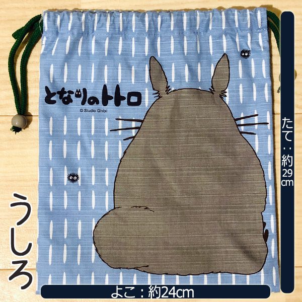 7/26 1:59まで●2点でP5倍・3点以上でP10倍&最大1000円OFFクーポンあり　メール便OK ジブリ グッズ となりのトトロ　巾着　大トトロ　浅縹色 スタジオジブリ・ギフト ジブリ グッズ 和風 ととろ ととろ