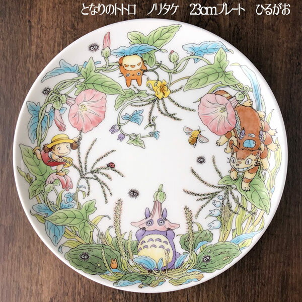 ジブリ となりのトトロ グッズ 23cmプレート ひるがお(ノリタケSpecial Collection) (2023) ノリタケ 食器 ジブリグッズ ととろ お皿 内祝い かわいいのサムネイル