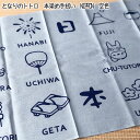 メール便OK ジブリ グッズ となりのトトロ 本染め手ぬぐい NIPPON 空色 ジブリ グッズ ととろ 手拭い