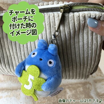 ジブリ グッズ となりのトトロ ファスナーチャーム 6月 スタジオジブリ ギフト ととろ