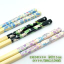 メール便OK ジブリ グッズ となりのトトロ 竹箸21cm 小トトロ/花の舞/木の実 ジブリ 弁当箸 子供箸 ととろ