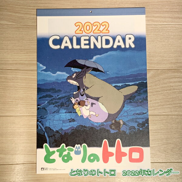 カレンダー, アニメ・キャラクター 11 10:00- 21 9:59 -P10 2022 B3 2022 