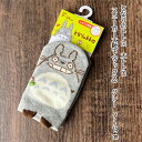 メール便OK ジブリ グッズ となりのトトロ 大トトロ スニーカー丈靴下(ソックス) グレー 9-1 ...