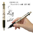 メール便OK ジブリ となりのトトロ ジェットストリーム4&1 0.38mm 夜空 スタジオジブリ ギフト ととろ totoro キャラクター かわいい おしゃ...