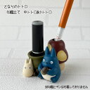 ジブリ グッズ となりのトトロ 印鑑立て 中トトロ&小トトロ スタジオジブリ ギフト ととろ いんかん スタンド インテリア 玄関 置物 おしゃれ かわいい キャラクター
