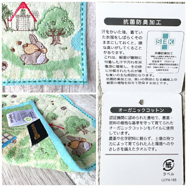 メール便OK ジブリ グッズ となりのトトロ ミニタオル お散歩地図(2024) ハンカチ たおる 入園・入学 ギフト ととろ totoro キャラクター