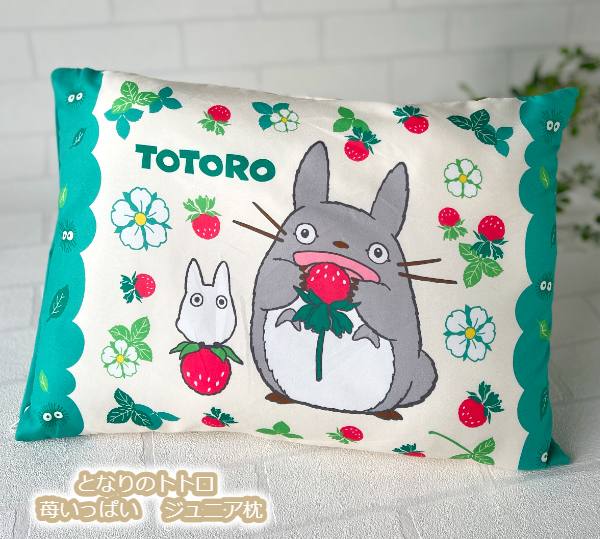 ジブリ となりのトトロ グッズ 苺いっぱい ジュニア枕(2022)