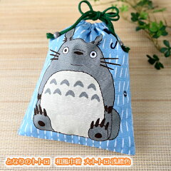 https://thumbnail.image.rakuten.co.jp/@0_mall/donguri/cabinet/totoro2/totoro3/totoro7/120-001113-000.jpg