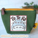 ジブリ グッズ となりのトトロ ポーチ オータムグリーン スタジオジブリ ギフト ととろ totoro キャラクター キャラクター