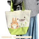 ジブリ グッズ となりのトトロ ワッフルトトロ ミニバッグ スタジオジブリ ギフト ととろ totoro キャラクター ばっぐ 鞄