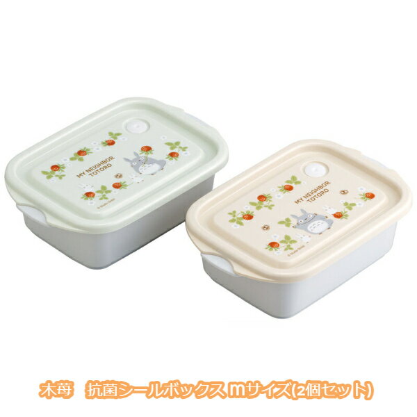 ジブリ　グッズ　となりのトトロ　木苺　抗菌シールボックスMサイズ(2個セット)　スタジオジブリ　ギフト　ととろ　ランチグッズ　容器　弁当　新入学・新生活のサムネイル