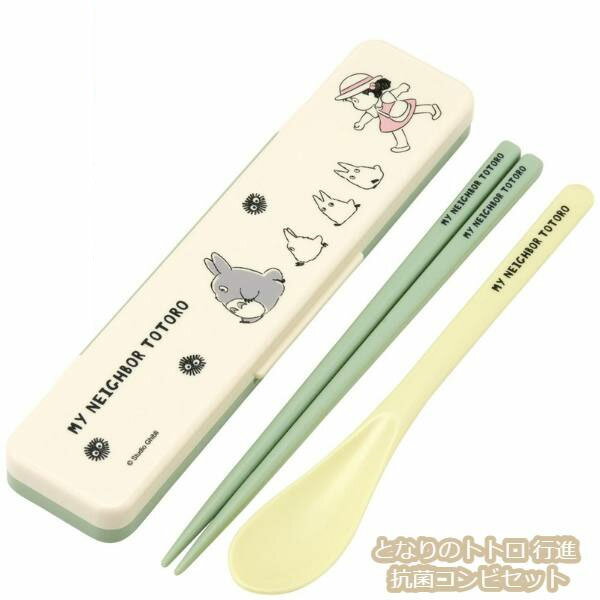 ジブリ グッズ となりのトトロ 行進 抗菌コンビセット スタジオジブリ ギフト ととろ totoro キャラクター ランチグッズ 弁当 新入学・新生活 かわいい...
