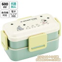 ジブリ グッズ となりのトトロ 行進 抗菌2段ふわっと弁当箱 スタジオジブリ ギフト ととろ totoro キャラクター ランチグッズ ランチボックス 弁当 新入学・新生活 かわいい おしゃれ