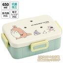 ジブリ グッズ となりのトトロ 行進 抗菌4点ロックランチ スタジオジブリ ギフト ととろ totoro キャラクター ランチグッズ ランチボックス 弁当 新入学・新生活 かわいい おしゃれ