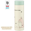 ジブリ グッズ となりのトトロ 行進 超軽量マグボトル スタジオジブリ ギフト ととろ totoro キャラクター 水筒 ランチグッズ 弁当 新入学・新生活 かわいい おしゃれ