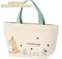ジブリ グッズ となりのトトロ 行進 帆布ランチトートバッグ スタジオジブリ ギフト ととろ totoro キャラクター ランチグッズ 弁当 新入学・新生活 か...