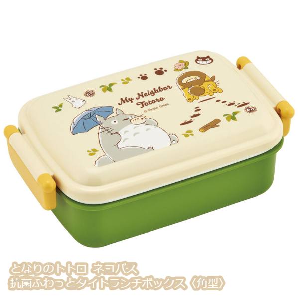 ジブリ グッズ となりのトトロ ネコバス 抗菌ふわっとタイトランチボックス〈角型〉 スタジオジブリ ギフト ととろ totoro キャラクター ランチグッズ 弁...