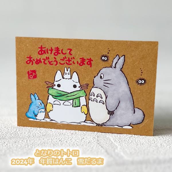 【10月限定●全品ポイント10倍!(エントリー要)】ジブリ グッズ となりのトトロ　2024年　年賀はんこ　雪だるま　 スタジオジブリ ギフト・年賀状・グッズ ジブリ グッズ ととろのサムネイル