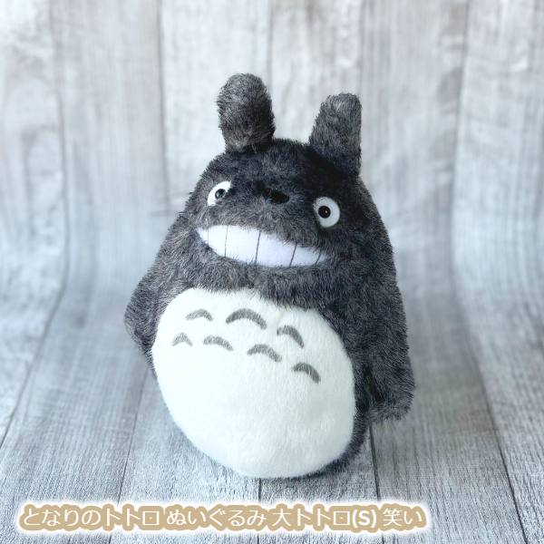 ジブリ グッズ となりのトトロ ぬいぐるみ 大トトロ(S) 笑い K9016 スタジオジブリ ギフト ととろ totoro キャラクター インテリア