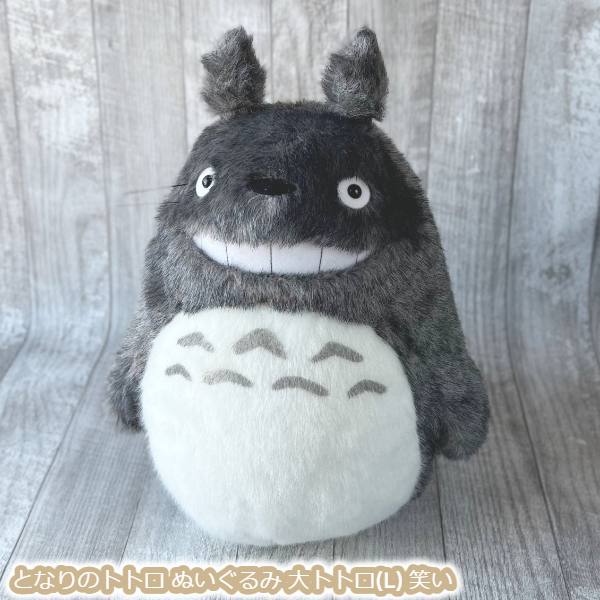 ジブリ グッズ となりのトトロ ぬいぐるみ 大トトロ(L) 笑い K9018 スタジオジブリ ギフト ととろ totoro キャラクター インテリア