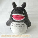ジブリ グッズ となりのトトロ ぬいぐるみ 大トトロ 吠え(L) K-9243 スタジオジブリ ギフト ととろ totoro キャラクター インテリア かわいい 可愛い クリスマスプレゼント