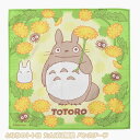 メール便OK ジブリ グッズ となりのトトロ たんぽぽ爛漫 ハンカチーフ ハンカチ たおる 入園・入学 ギフト ととろ プチギフト 子供